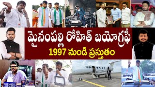 మైనంపల్లి రోహిత్ బయోగ్రఫీ  Minimally Rohit Rao Biography  Mynampally Rohit Rao Realstory [upl. by Lavinie661]