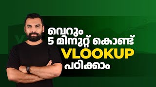 Learn Basic VLOOKUP in 5 Minutes  Excel Malayalam [upl. by Sirromed]