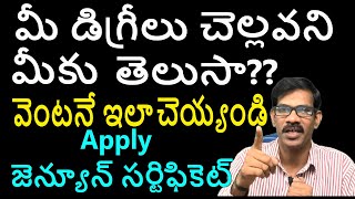 Know your Degree is GENUINE or FAKE  Apply Genuine Certificate  Journey with Joga Rao [upl. by Fran486]