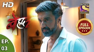 Beyhadh 2  Ep 3  Full Episode  4th December 2019 [upl. by Obrien]