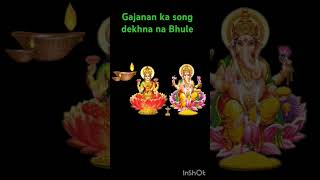 Ganesh ji ka song Bahut badhiya hai aap log Dekhen bahut Achcha hai [upl. by Cusack]