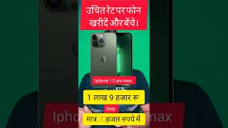 Cashify Mobile sell Kaise Kare  How to Sell Your Phone on Cashify  Sell Old Phone in Best Price [upl. by Castora]