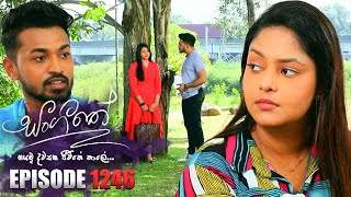 Sangeethe සංගීතේ  Episode 1246  02nd February 2024 [upl. by Claud177]