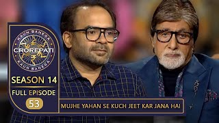 KBC Season 14  Ep 53  क्या Maharashtra से आए Vikram जी जीत पाएंगे KBC के मंच से एक बड़ा इनाम [upl. by Grube]