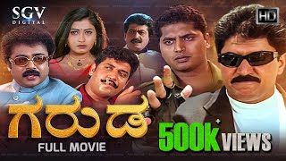 Garuda  Kannada Full Movie  Devaraj  Shobhraj  Madan Mallu  Mohan Das  Harish Roy [upl. by Nailij384]