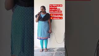 Chirakala snehithuda Jesus short Telugu song by kalpana [upl. by Yrkcaz]