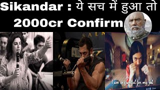 Sikandar Movie Big Announcement 😱🔥  Salman Khan Sikandar movie update  sikandar movie cast [upl. by Nnad]