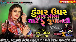 juni timli dj rimex song  viral trending timli gafuli dj rimex 2024  ડુંગર ઉપર તાડ ઝોલા મારે [upl. by Aisac]