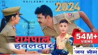 RAMPAL HAWALDAAR रामपाल हवलदार  Short Movie  Uttar Kumar New Movie  Dhakadchhoracomedy [upl. by Koppel492]