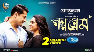 Political Prem  পলিটিকাল প্রেম  Arosh Khan  Chamak  New Bangla Natok 2023 [upl. by Otreblada]