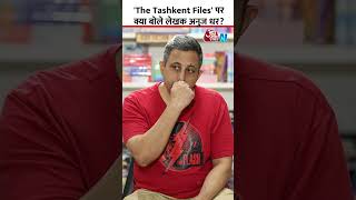 Shastris Death Mystery The Tashkent Files पर क्या बोले लेखक अनुज धर  AI Sana  Anuj Dhar [upl. by Eidob]