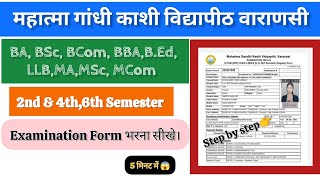 MGKVP Examination Form Kaise Bhare  How to Fill MGKVP Examination Form Even Semester [upl. by Nevur]