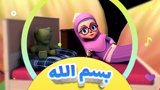 گۆرانیی بسم اللە بەناوی خودا بۆ منداڵان  کەناڵی ئافەرین  Bismilla  afarin kids [upl. by Wallis]