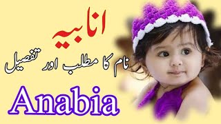 Anabia name meaning in urdu  Anabia naam ka matlab kya hai  baby names  Islamic Girls name hindi [upl. by Belita88]