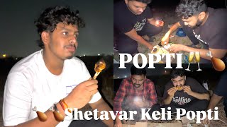 CHICKEN POPTI🥂🍗  Shetavar keli 2024 chi Pahili Popti  ameytandelvlogs ❤️ [upl. by Mitchiner]