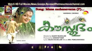 Kausthubham  Malayalam movie [upl. by Ennairak]