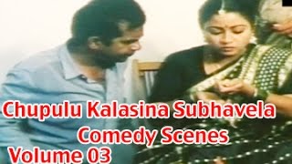 Kalyaname Kamaniyame Song from Chupulu Kalisina Subhavela Short Film by LMP [upl. by Heinrike]