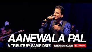 Aanewala Pal  आनेवाला पल  A tribute by Samir Date  KishordaPanchamdaGulzarsahab Magic [upl. by Farica]