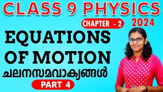 Class 9 Physics  Chapter 2 Equations of Motion  ചലന സമവാക്യങ്ങൾ  Part 4 New textbook 2024 [upl. by Euqinorev910]