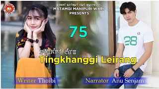 Tingkhanggi Leirang  75  Thoibi  Anu  MMW [upl. by Tena]