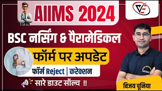 AIIMS BSC NURSING 2024  FINAL REGISTRATION PROCESS  RUC CODE KAISE GENERATE KARE  COMPLETE DETAIL [upl. by Lenroc]