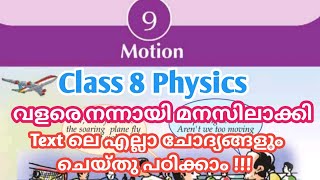 Motion  Class 8 Physics chapter 2 Motion  Basic Science chapter 6 Motion textbook questions answer [upl. by Eirac]