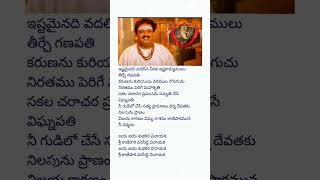 Vakratumda mahaakaaya lyrical song devullu SPbalasubramanyam vandemataram srinivas [upl. by Ebbarta]