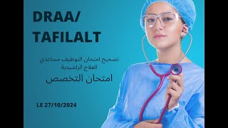 تصحيح امتحان التخصص لجهة درعة تافيلالت [upl. by Oloap]