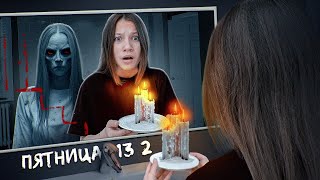 Вспомнить ВСЁ ♦︎ Пятница 13 ♦︎ 2 сезон  2 Серия  Вики Шоу [upl. by Ramona]