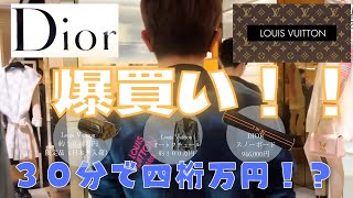 銀座のDior、Louis Vuittonでお買い物密着。新作、限定品をどんどん購入。３０分で数千万円・・・【松浦勝人 エイベックス会長 爆買い】 [upl. by Llertnod776]