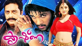 Malayalam Full Movie  Krishna  Allu Arjun Movies In Malayalam Dubbed Full Movie [upl. by Goldin]