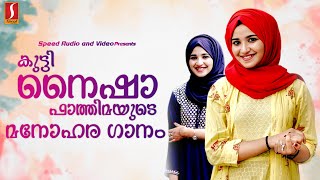 കുട്ടി നൈഷാ ഫാത്തിമയുടെ മനോഹര ഗാനം  Nysha Fathima Album Songs  Fathima Beevi Mappila Songs [upl. by Marb]