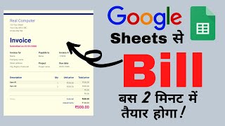 Google Sheets में Bill  Invoice Creation with Google Sheets  google sheet invoice template [upl. by Marni]