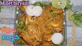 కొర్రలు చికెన్ బిర్యాని  Make Biryani Healthy With Spicy Millet Biryani  Shalis Healthy Recipes [upl. by Aihselef493]