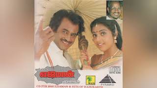 ஆலப்போல் Aalappol Ejaman tamil movie songs SPBamp ks Chitra ilayaraja 90s hits [upl. by Outlaw128]