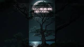 【運気上昇】ストレスが溶けていく瞑想音楽  ポジティブエネルギーをもたらすBGM┃超回復のα波・θ波・デルタ波┃ソルフェジオ周波数┃治癒音 運気上昇 瞑想音楽 リラックスBGM Shorts [upl. by Ynaffital]