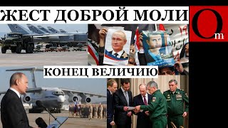 Сирийские власти попросили РФ  на выход с вещами [upl. by Edyth]