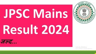 JPSC CS Mains Result  2024  July 2024 [upl. by Arondell54]