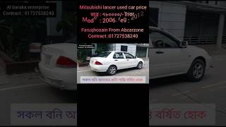 Mitsubishi lancer used car price secondcarlowprice cars [upl. by Gerson118]