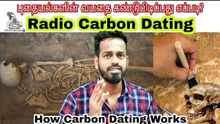 How does Radiocarbon Dating Works  Radiometric Dating Explained  Tamil  VLInfo [upl. by Enelaj]