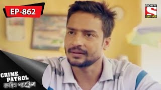 Crime Patrol  ক্রাইম প্যাট্রোল  Bengali  Ep 862  17th March 2018 [upl. by Elfie]