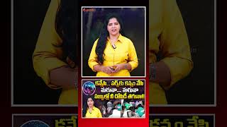 Hyderabad Pubs Honey Trap hyderabad hyderabadpubs telangananews telugunews aadhantelugu [upl. by Enaelem]