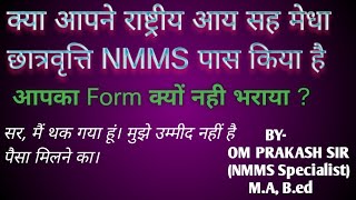 NMMS Scholarship Online Registration 202425  NMMS Scholarship  NSP Portal [upl. by Cherye]