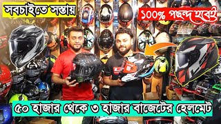 helmet price in bangladesh 2023 certified helmet price in bangladesh 🔥Axoryohels2 helmet price bd [upl. by Falda]