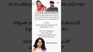 ♥️magha masam Lyrics ♥️  egire paavurama  srikantha amp laila  Sunitha LFMCreations [upl. by Leo]