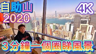 自助山旋轉餐廳The Grand Buffet 2020  360MV  Justin Bieber Mariah Carey  All I want for christmas is you [upl. by Niarda104]