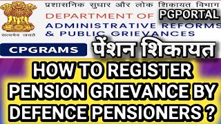 ✍️PGPORTALCPGRAMS  How to Register GrievancesComplaint wrt Pension against Records PCDA ECHS👉 [upl. by Zorine997]