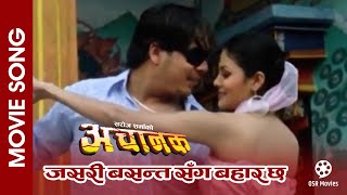 Jasari Basanta Sanga  ACHANAK Nepali Movie Song  Dilip Rayamajhi [upl. by Hgielak553]