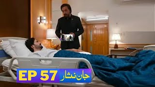 Jaan Nisar Ep 57  today next Episode  Promo Teaser Review  Hiba Bukhari  Danish Taimor misdaqtv [upl. by Fotina]