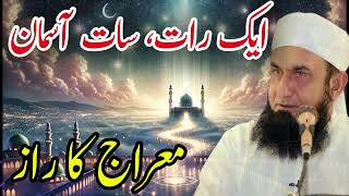 5 MindBlowing Secrets of Miraj Ka Raaz You Never Knew 🌙 [upl. by Trixy]